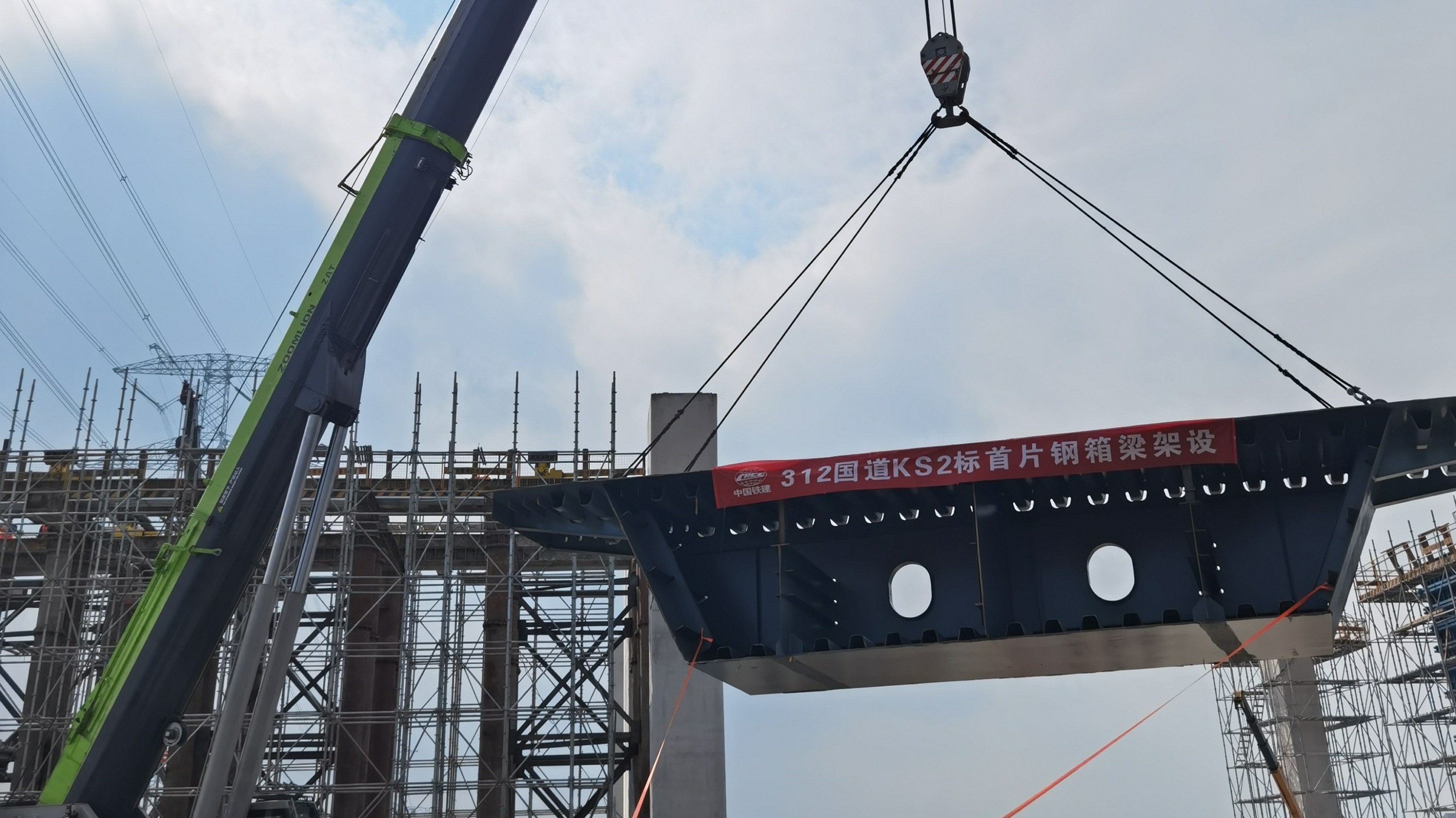 312國道蘇州昆山段KS2標鋼結構橋梁首吊大吉