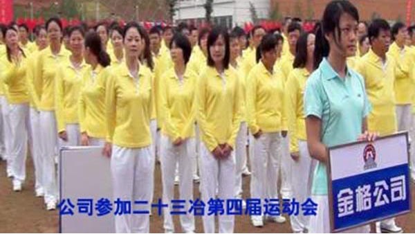 2011年運(yùn)動會2