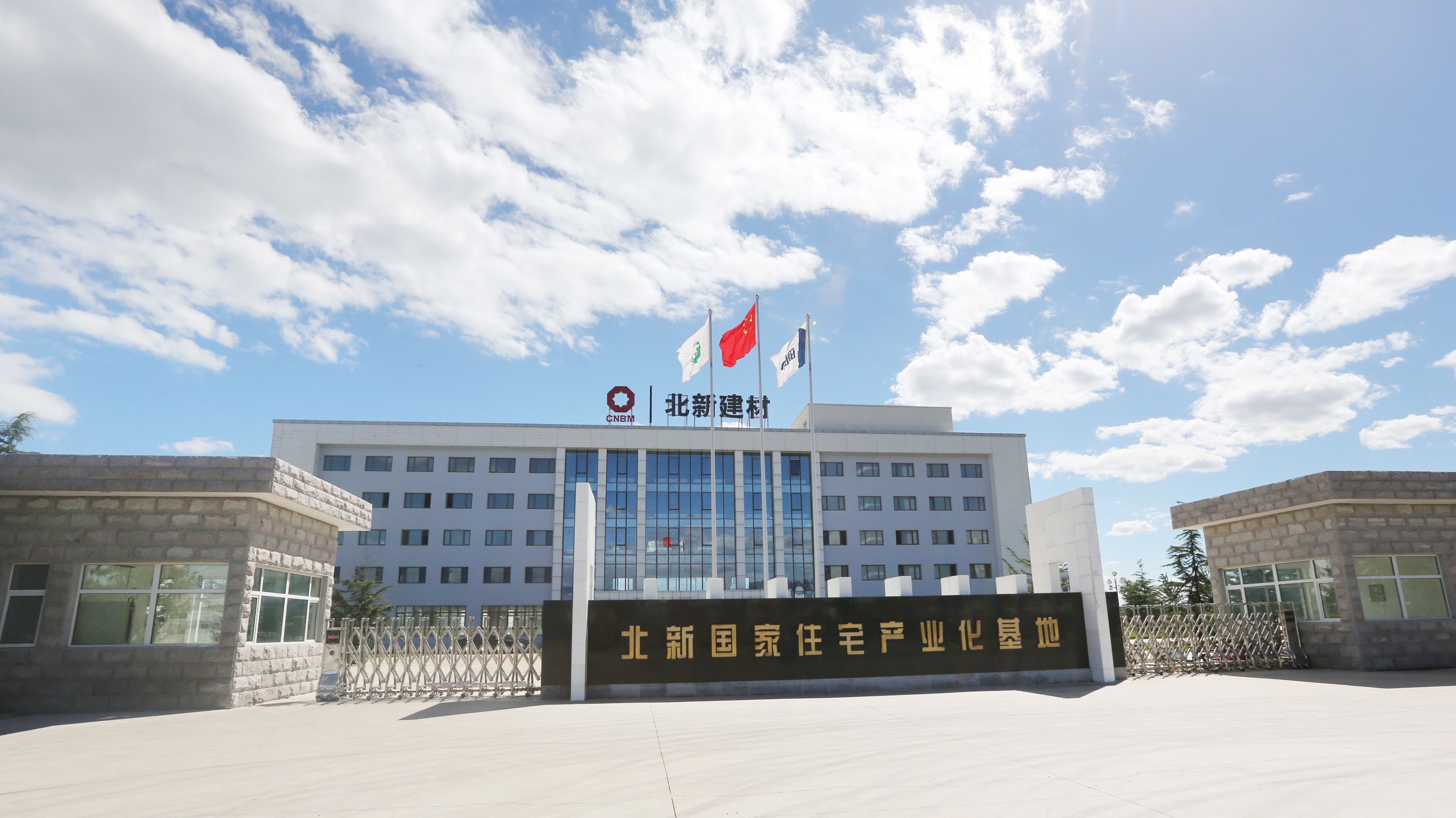 輕鋼別墅，請認準央企北新房屋！